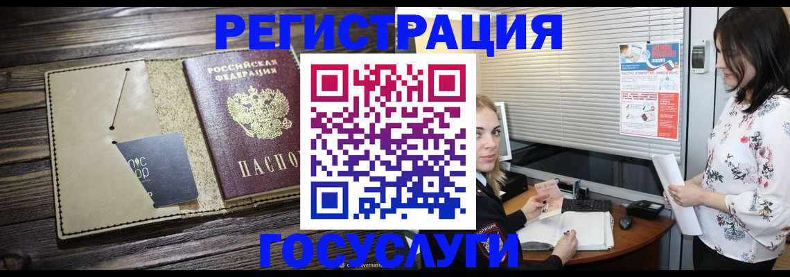 временная регистрация собственник в Новопавловске