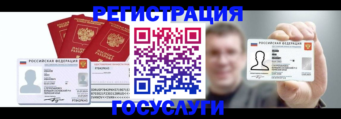 временная регистрация адрес в Новопавловске