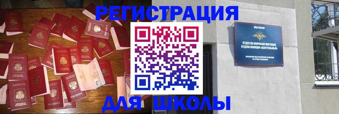 прописка иностранных граждан в Новопавловске